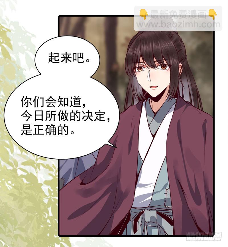 🍸鬼医凤九 爷爷被劫 第29页