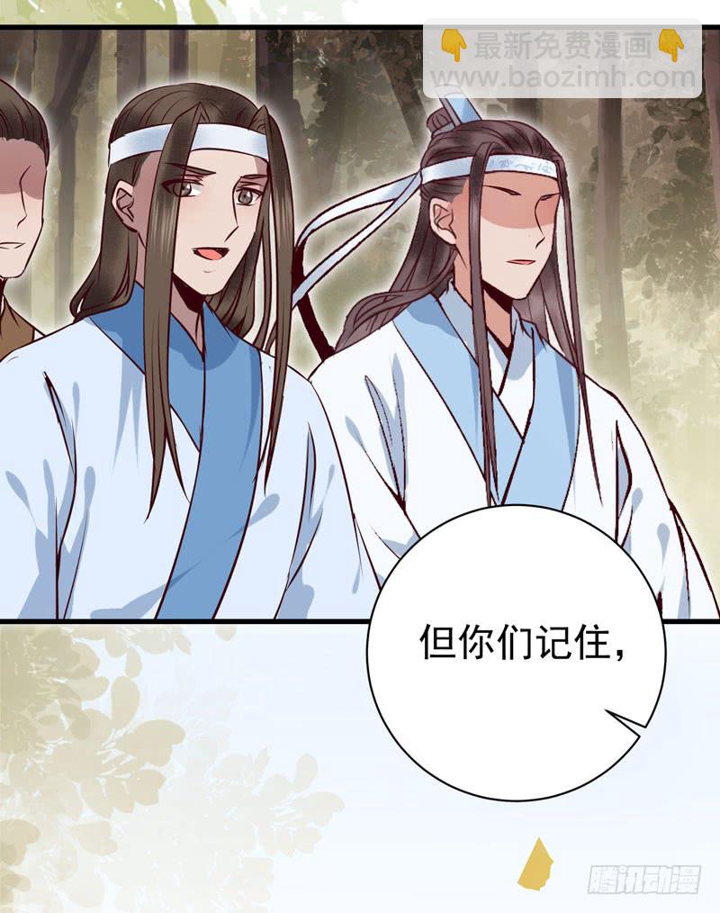 🍸鬼医凤九 爷爷被劫 第30页