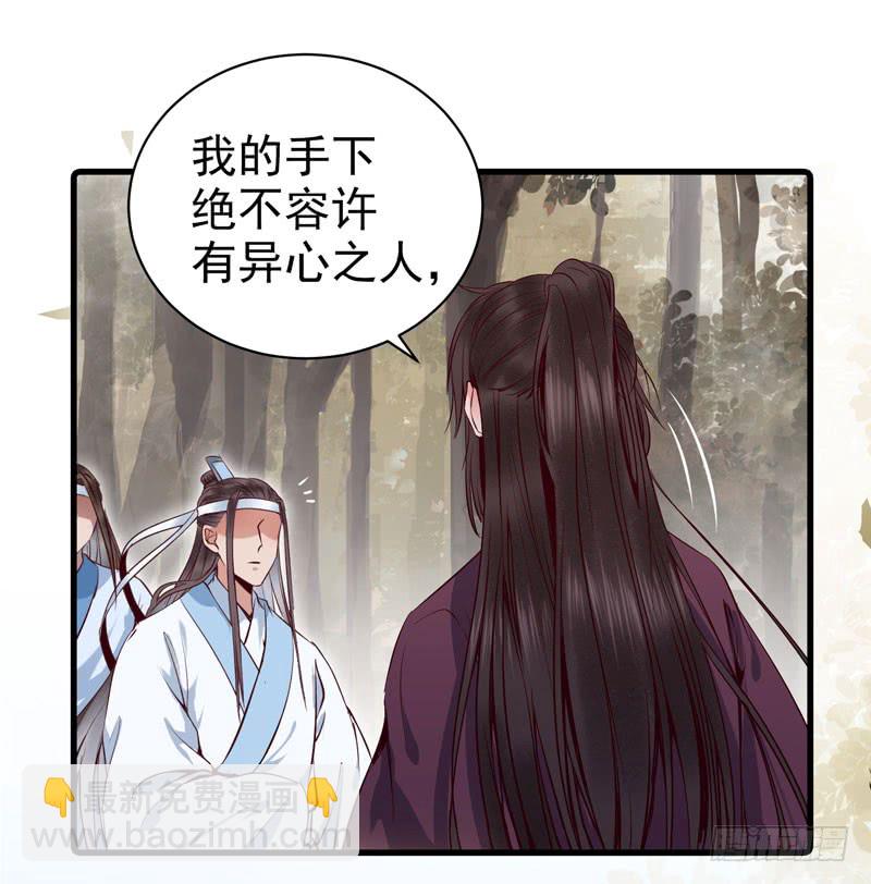 🍸鬼医凤九 爷爷被劫 第31页