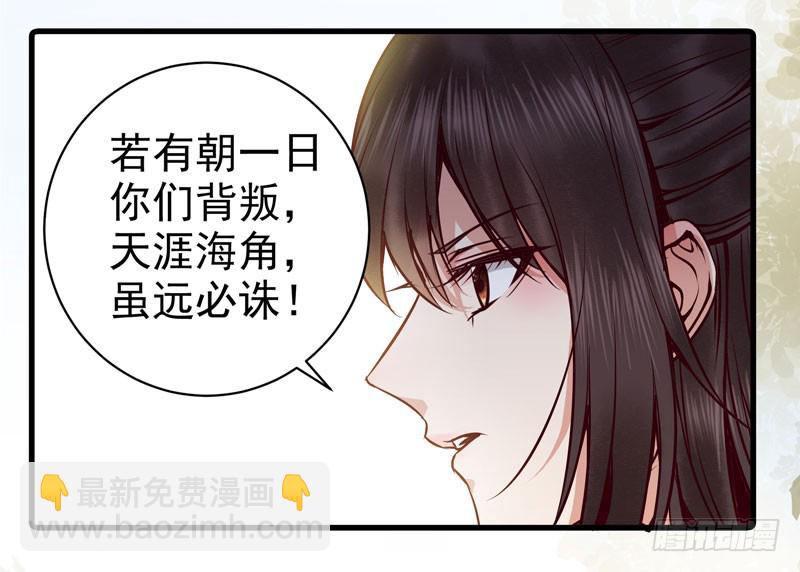 🍸鬼医凤九 爷爷被劫 第32页