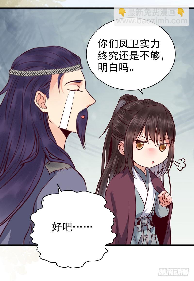 🍸鬼医凤九 爷爷被劫 第35页
