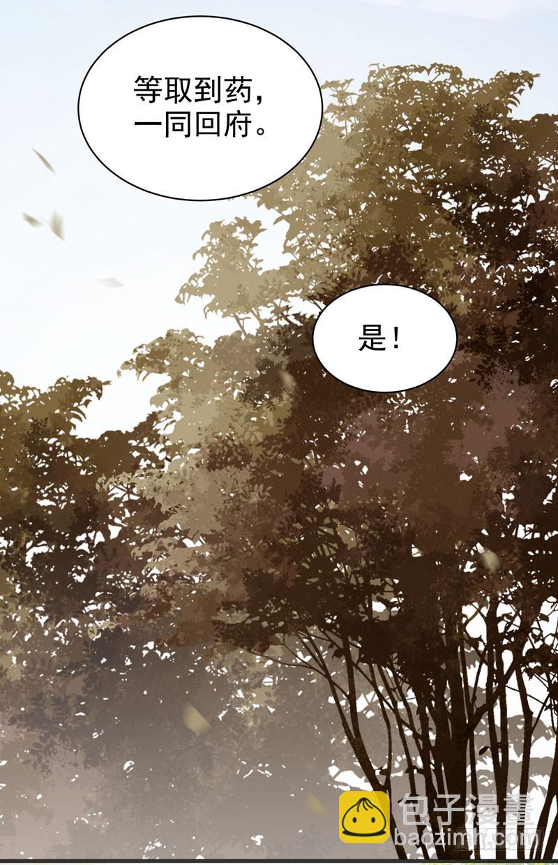 🍸鬼医凤九 爷爷被劫 第37页