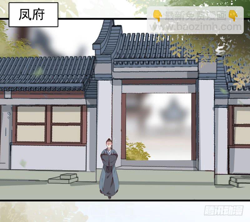 🍸鬼医凤九 爷爷被劫 第39页