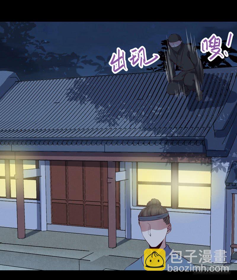 🍸鬼医凤九 爷爷被劫 第4页