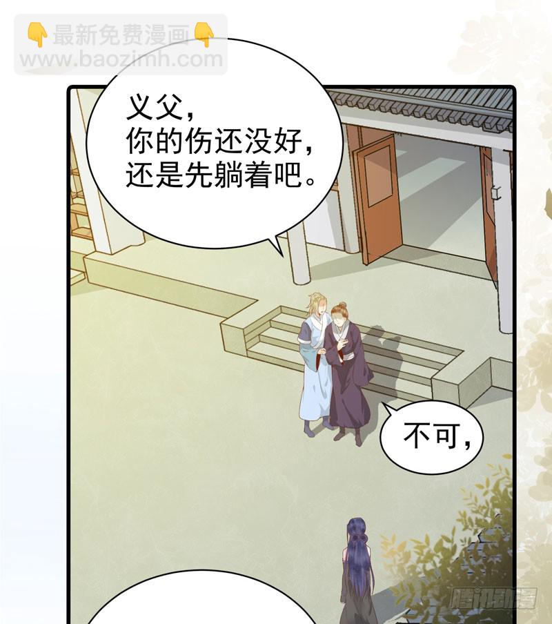 🍸鬼医凤九 爷爷被劫 第40页