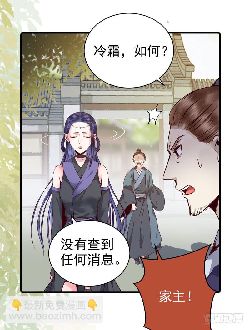 🍸鬼医凤九 爷爷被劫 第42页