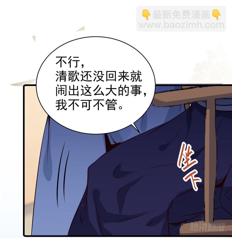 🍸鬼医凤九 爷爷被劫 第46页