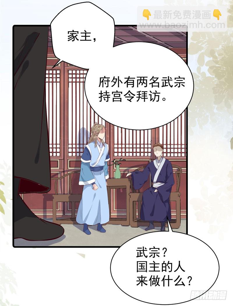 🍸鬼医凤九 爷爷被劫 第47页