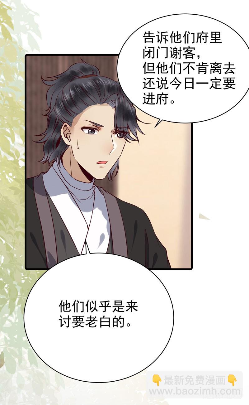 🍸鬼医凤九 爷爷被劫 第48页