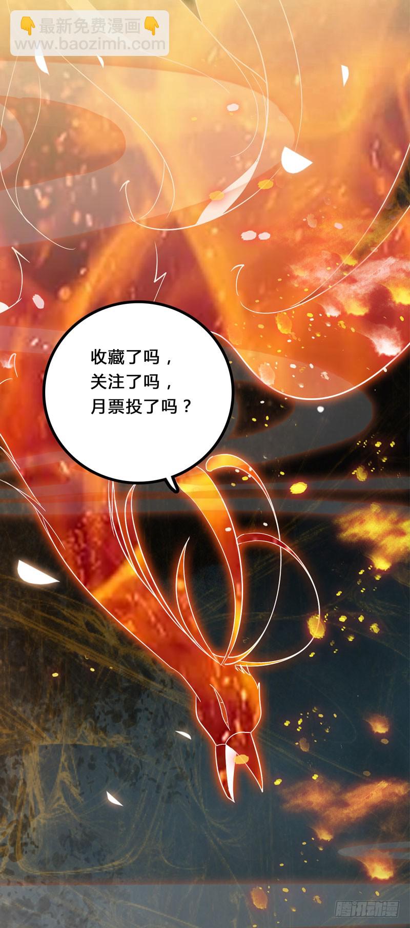 🍸鬼医凤九 爷爷被劫 第50页