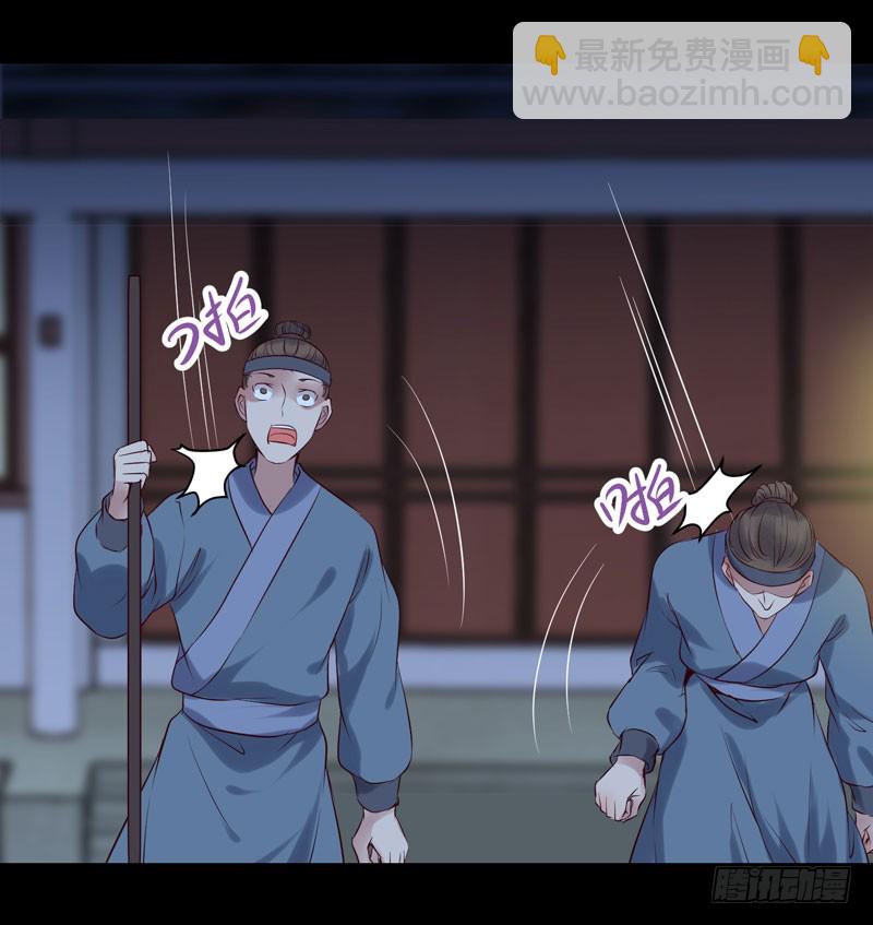 🍸鬼医凤九 爷爷被劫 第6页