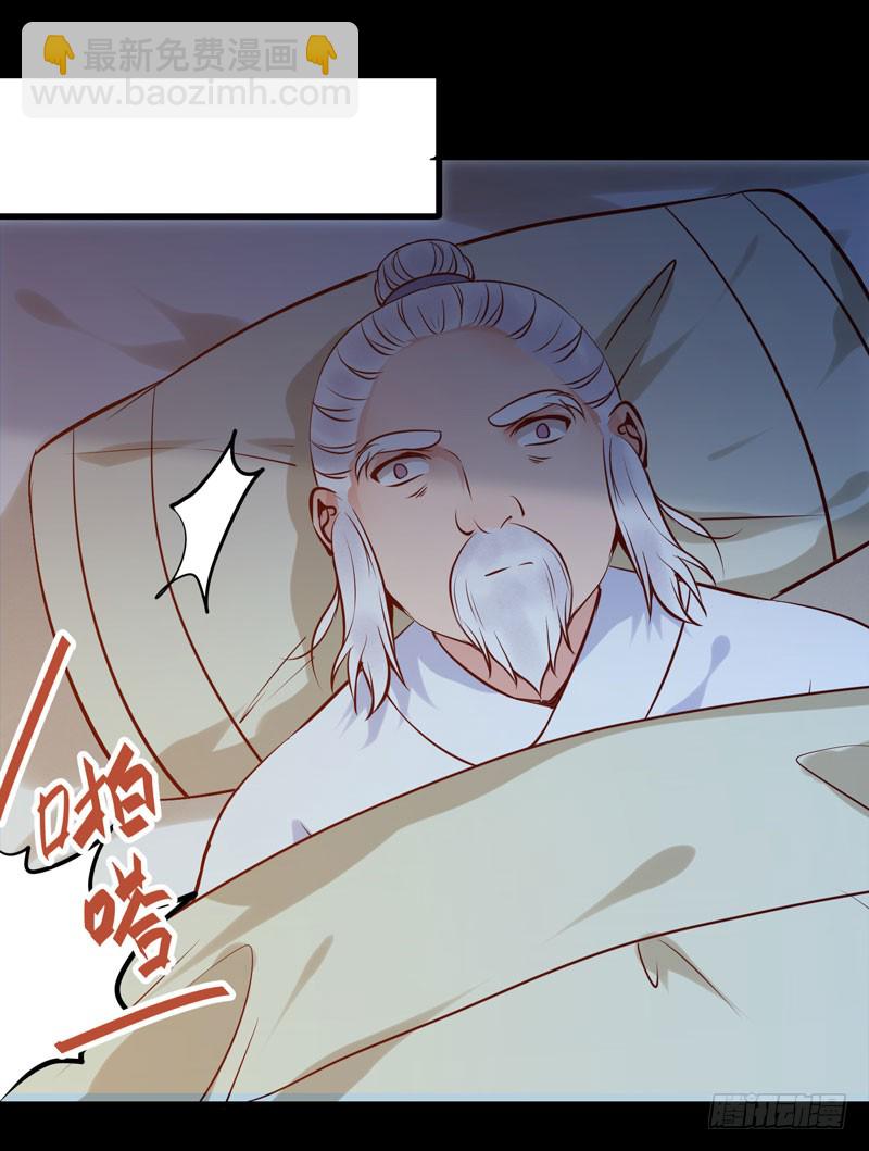 🍸鬼医凤九 爷爷被劫 第8页