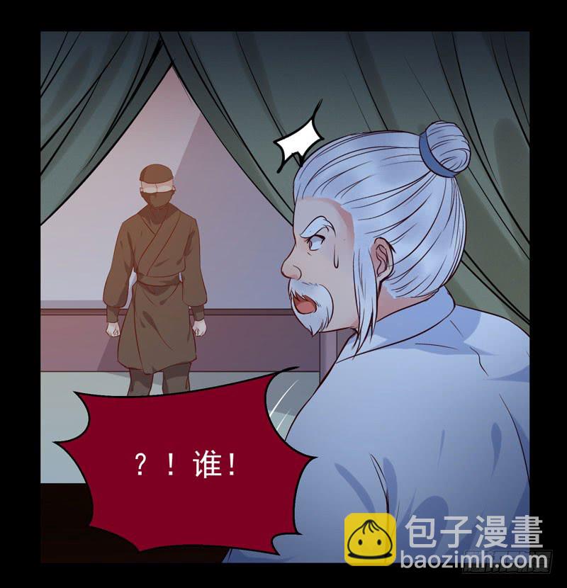 🍸鬼医凤九 爷爷被劫 第9页