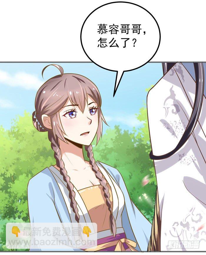 🍸鬼医凤九 神兽现！ 第13页