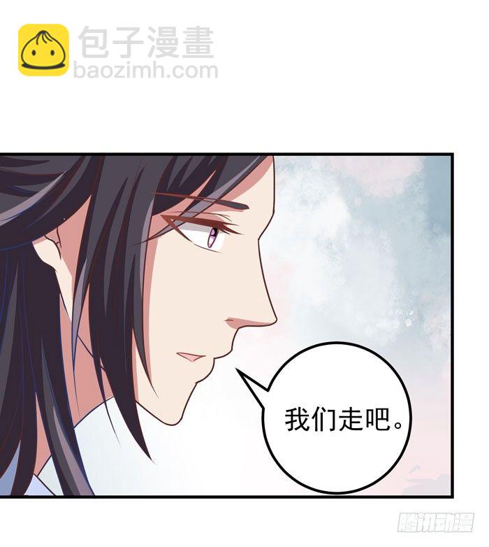 🍸鬼医凤九 神兽现！ 第15页