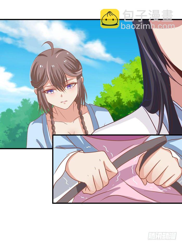 🍸鬼医凤九 神兽现！ 第16页