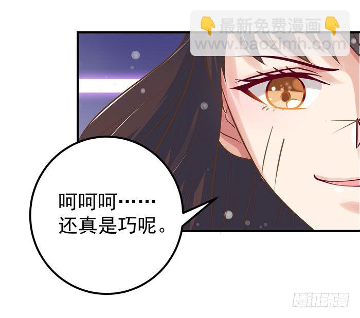 🍸鬼医凤九 神兽现！ 第2页