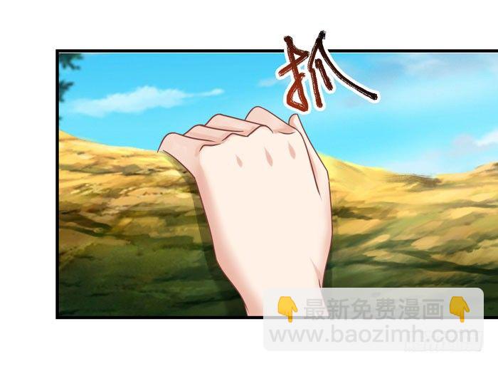 🍸鬼医凤九 神兽现！ 第20页
