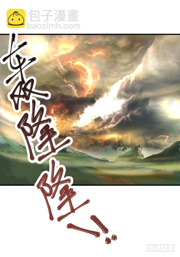 🍸鬼医凤九 神兽现！ 第25页