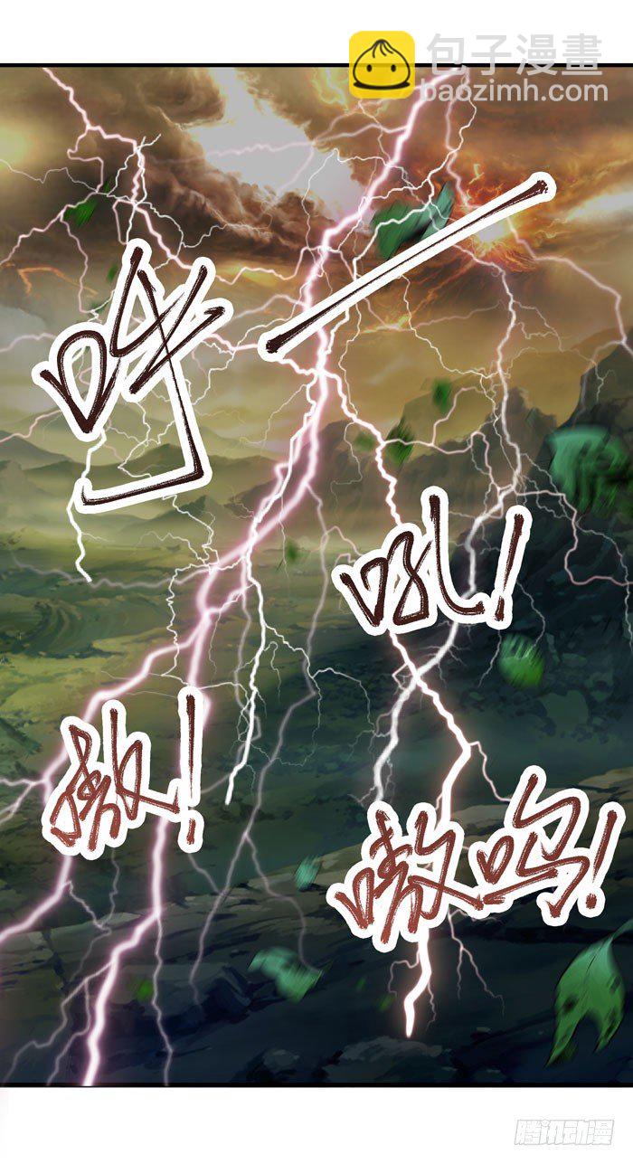 🍸鬼医凤九 神兽现！ 第26页