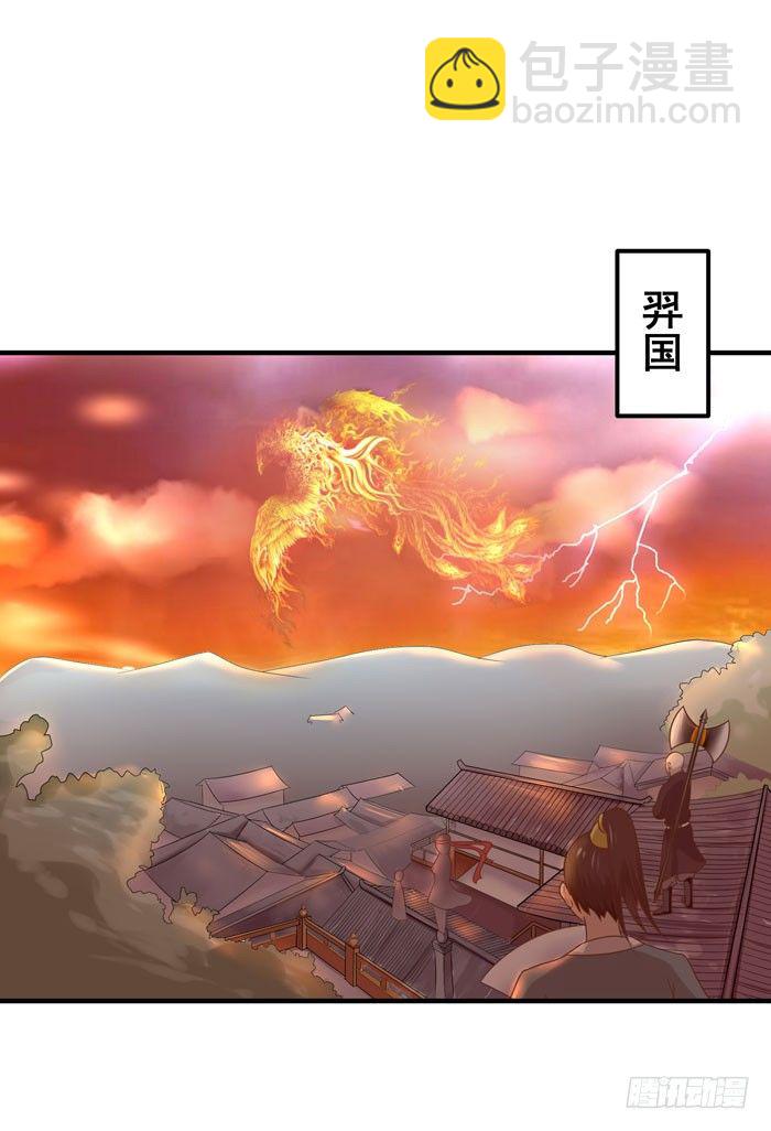 🍸鬼医凤九 神兽现！ 第30页
