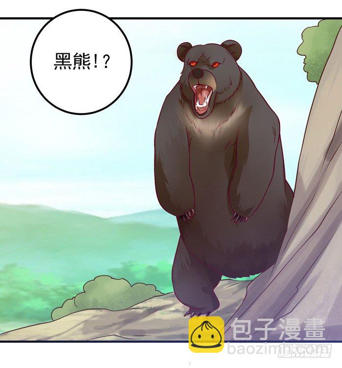 🍸鬼医凤九 神兽现！ 第4页