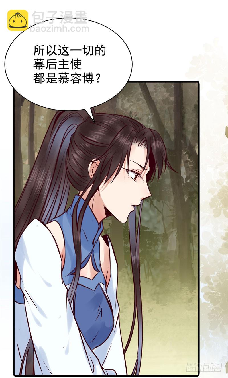 🍸鬼医凤九 帅哥你谁？ 第10页