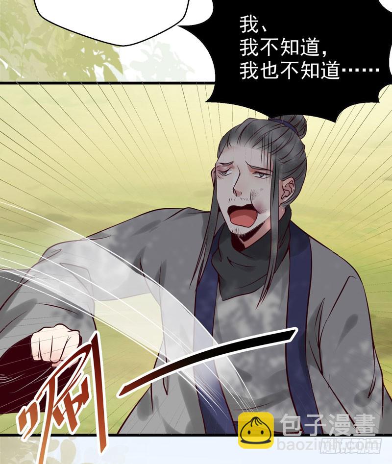 🍸鬼医凤九 帅哥你谁？ 第12页