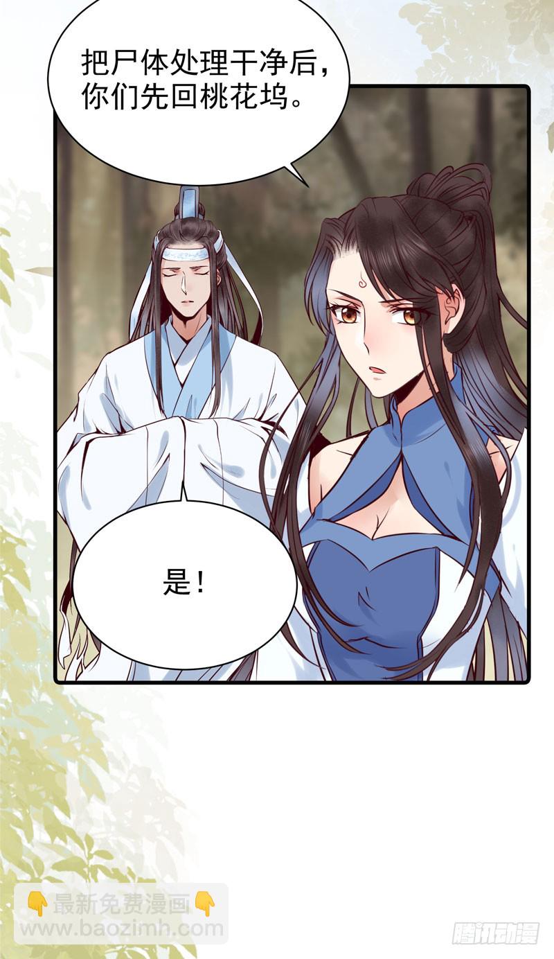 🍸鬼医凤九 帅哥你谁？ 第15页