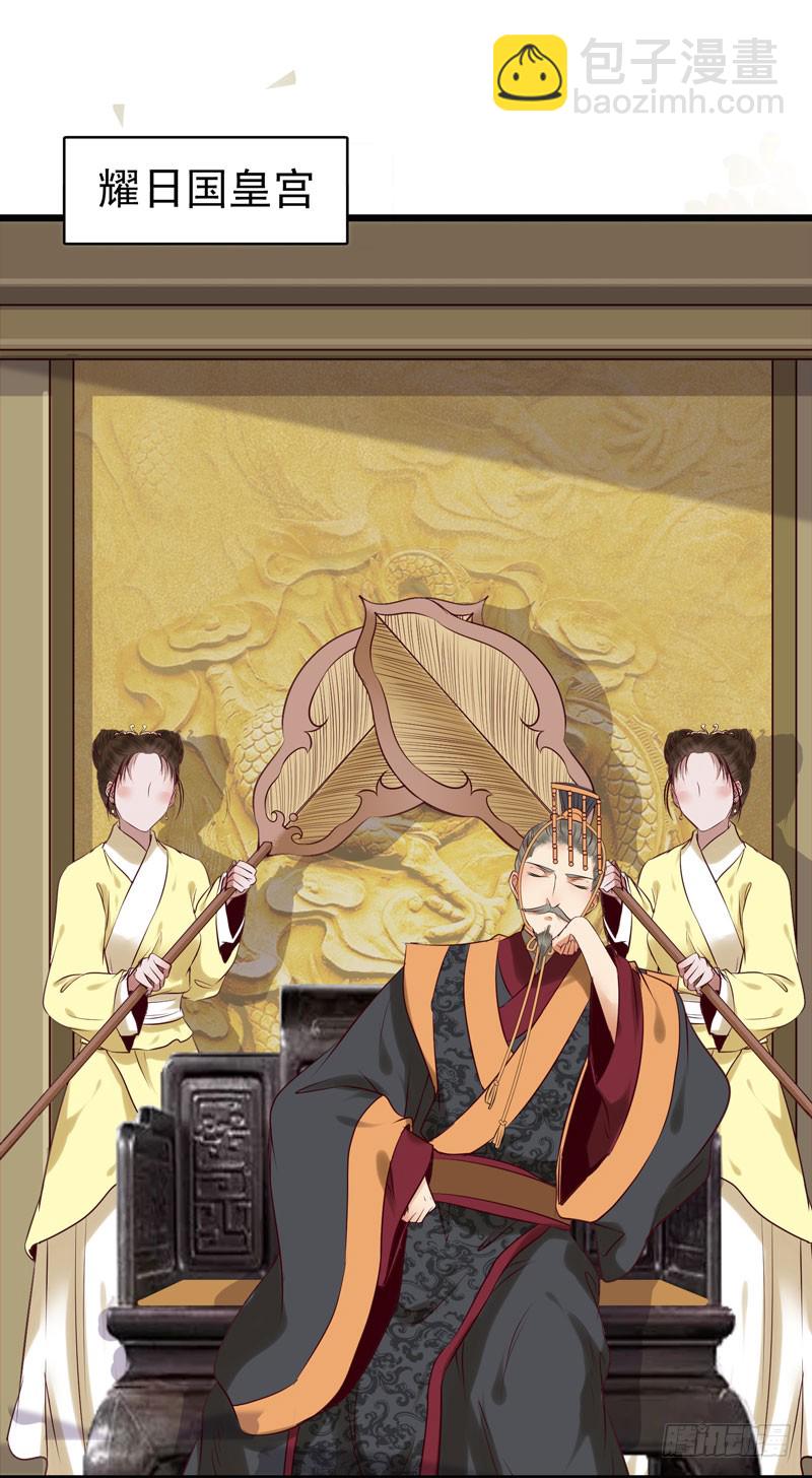 🍸鬼医凤九 帅哥你谁？ 第16页