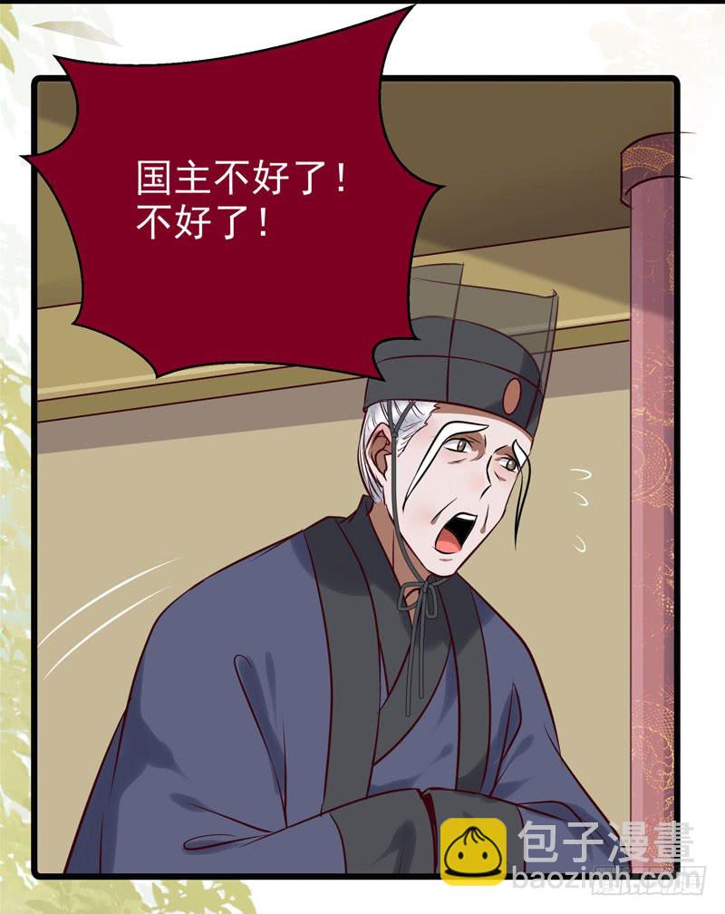 🍸鬼医凤九 帅哥你谁？ 第17页