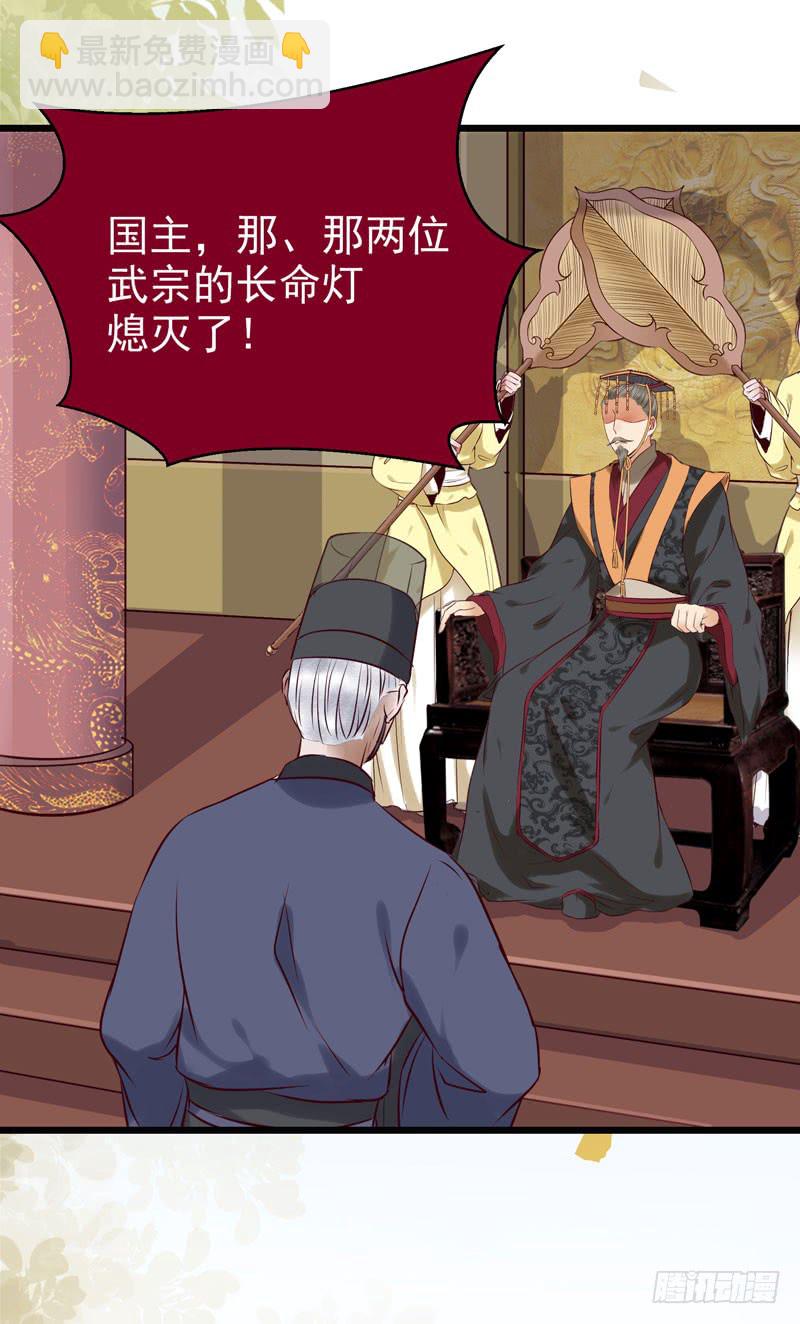 🍸鬼医凤九 帅哥你谁？ 第18页