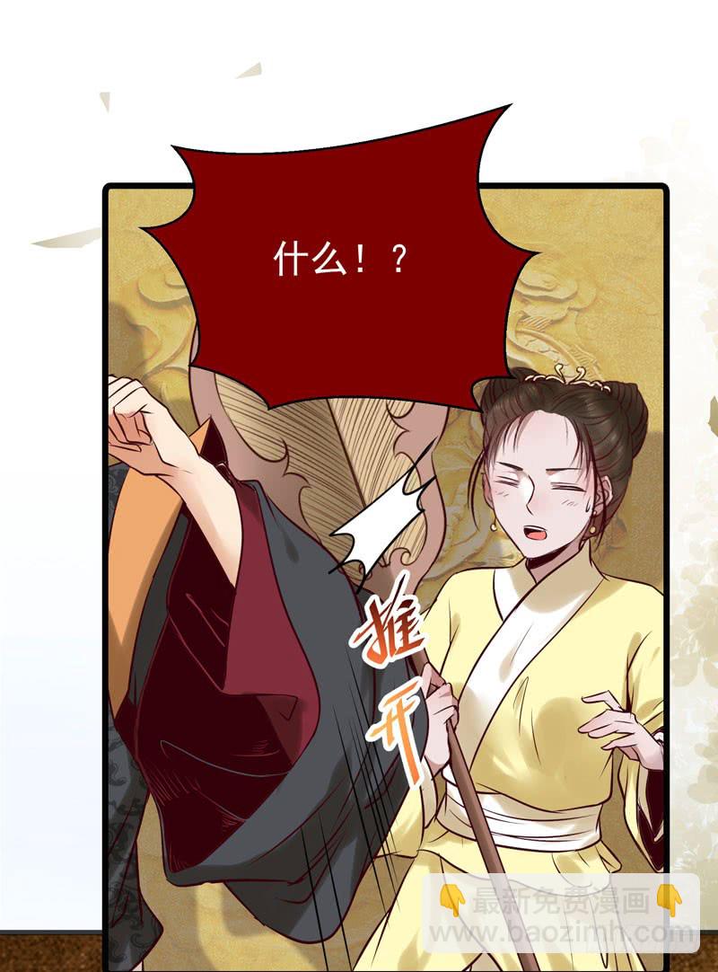 🍸鬼医凤九 帅哥你谁？ 第19页