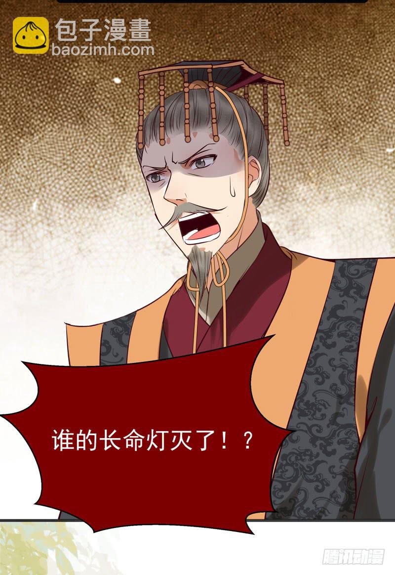 🍸鬼医凤九 帅哥你谁？ 第20页