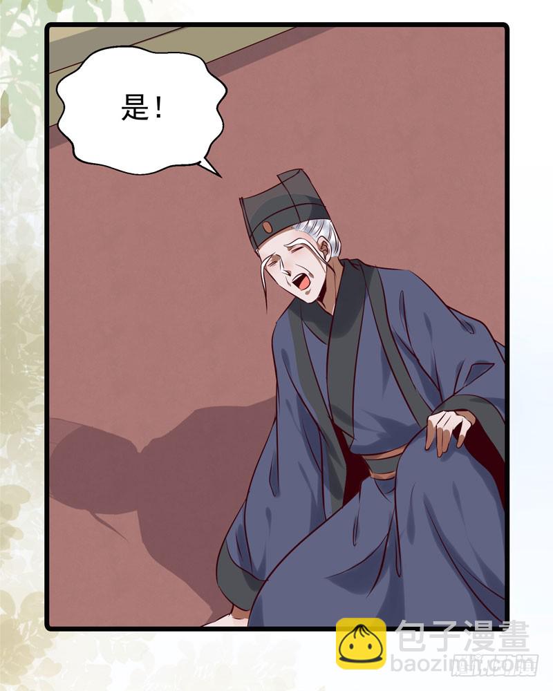 🍸鬼医凤九 帅哥你谁？ 第23页