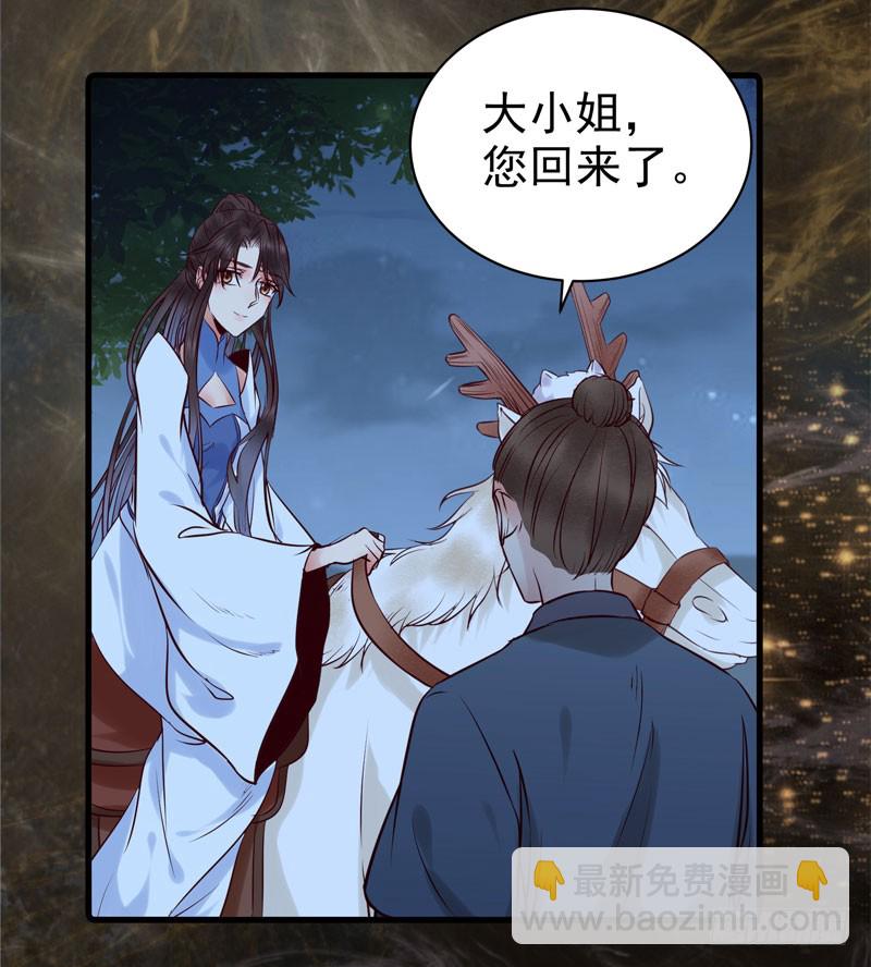 🍸鬼医凤九 帅哥你谁？ 第26页
