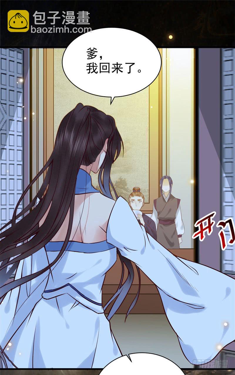 🍸鬼医凤九 帅哥你谁？ 第28页