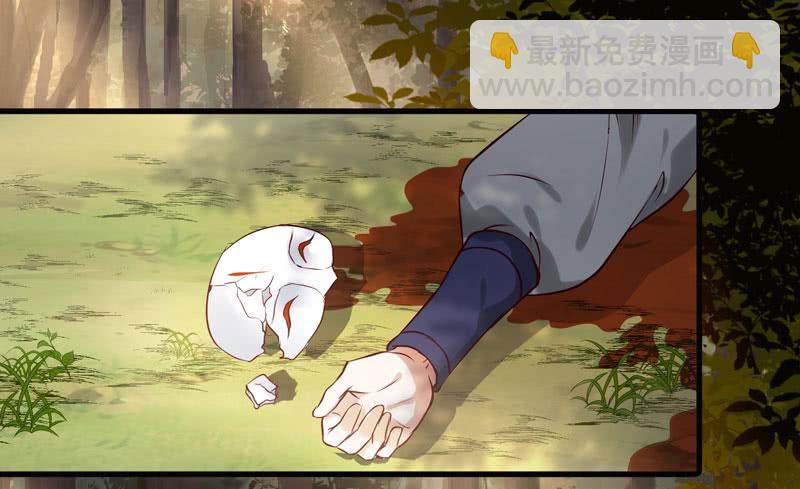 🍸鬼医凤九 帅哥你谁？ 第3页