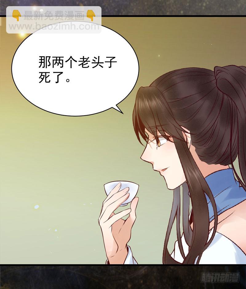 🍸鬼医凤九 帅哥你谁？ 第31页