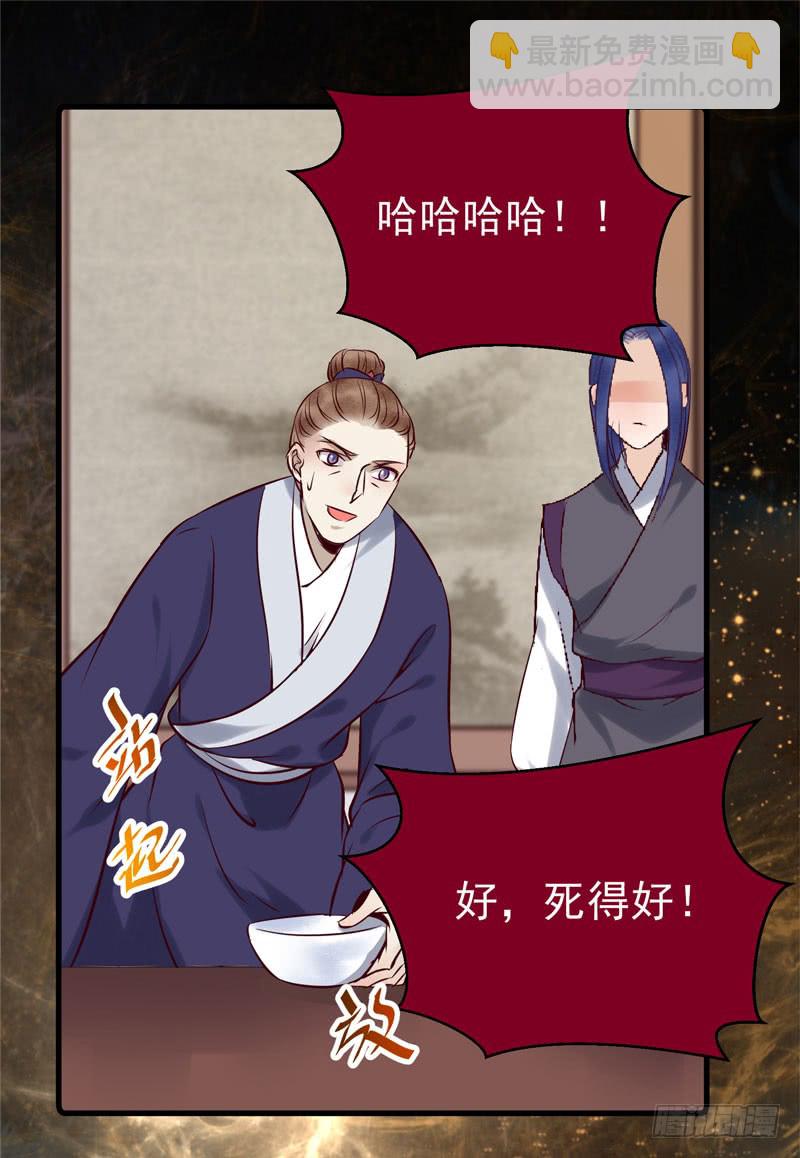 🍸鬼医凤九 帅哥你谁？ 第32页