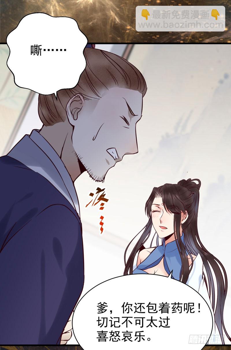 🍸鬼医凤九 帅哥你谁？ 第33页