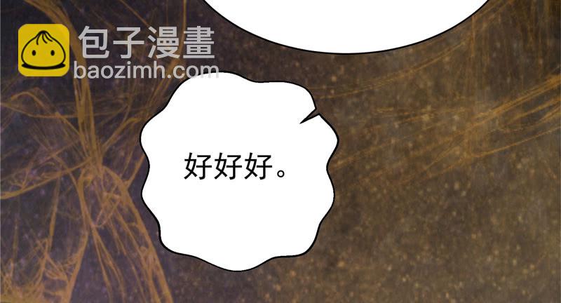 🍸鬼医凤九 帅哥你谁？ 第34页
