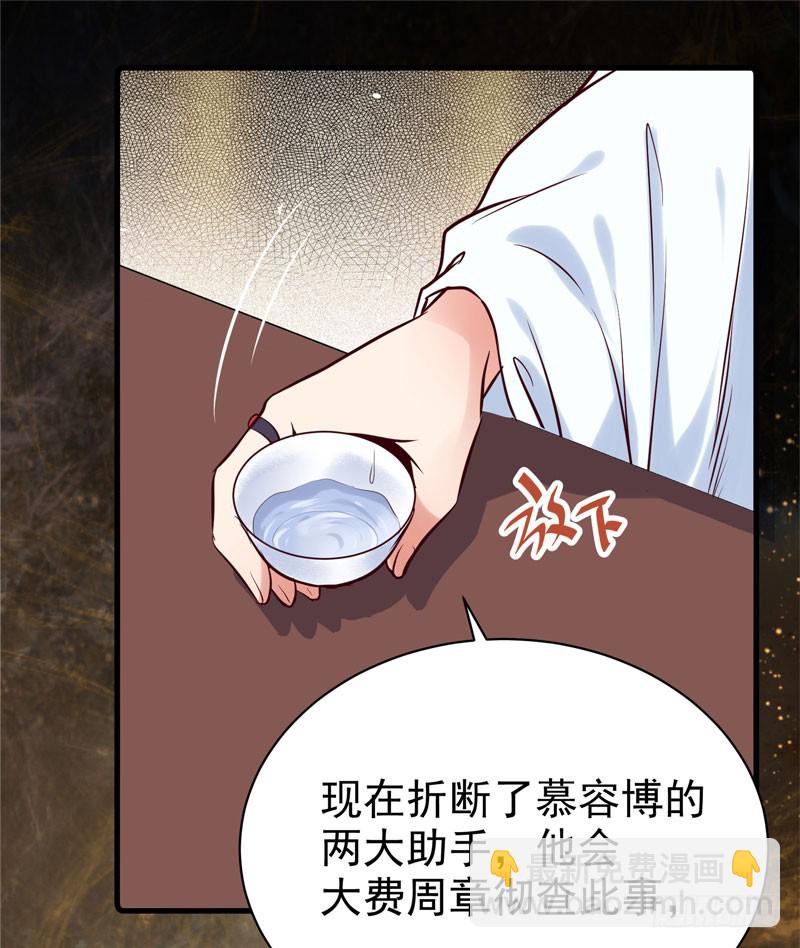 🍸鬼医凤九 帅哥你谁？ 第35页