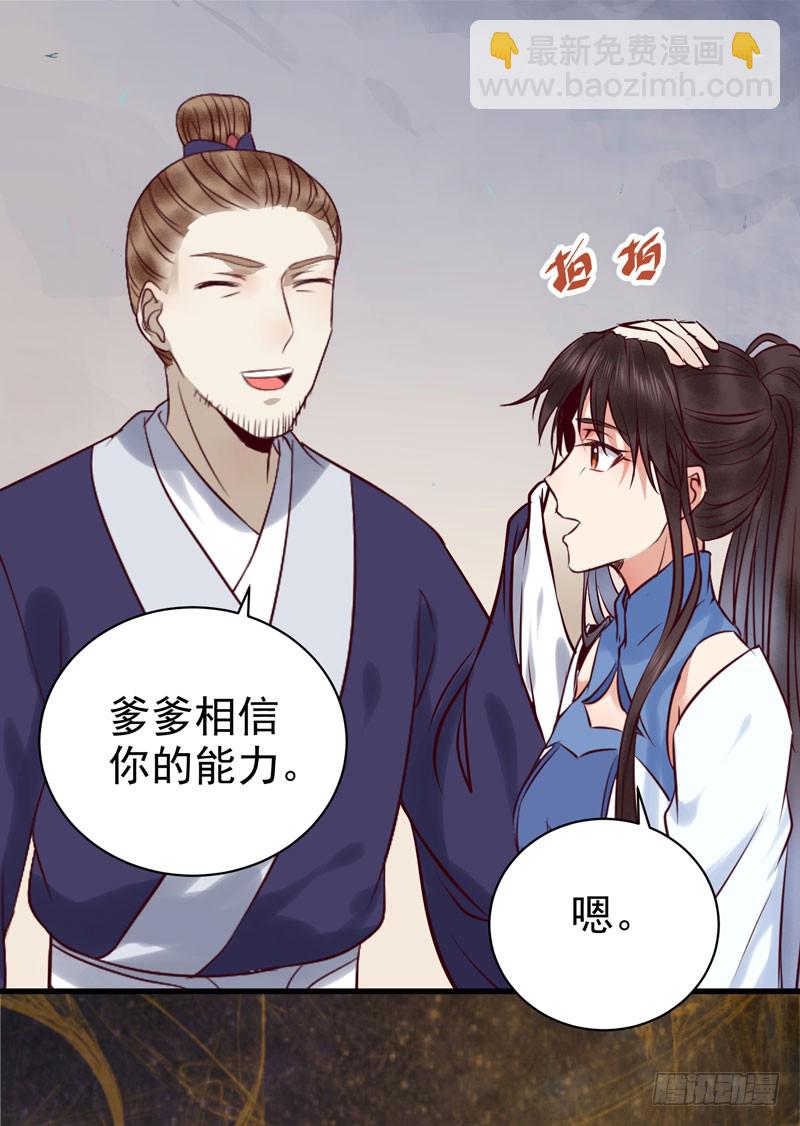 🍸鬼医凤九 帅哥你谁？ 第37页