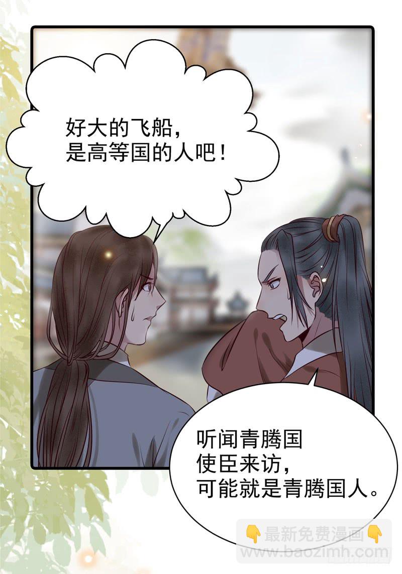 🍸鬼医凤九 帅哥你谁？ 第39页