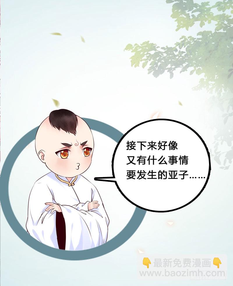 🍸鬼医凤九 帅哥你谁？ 第46页