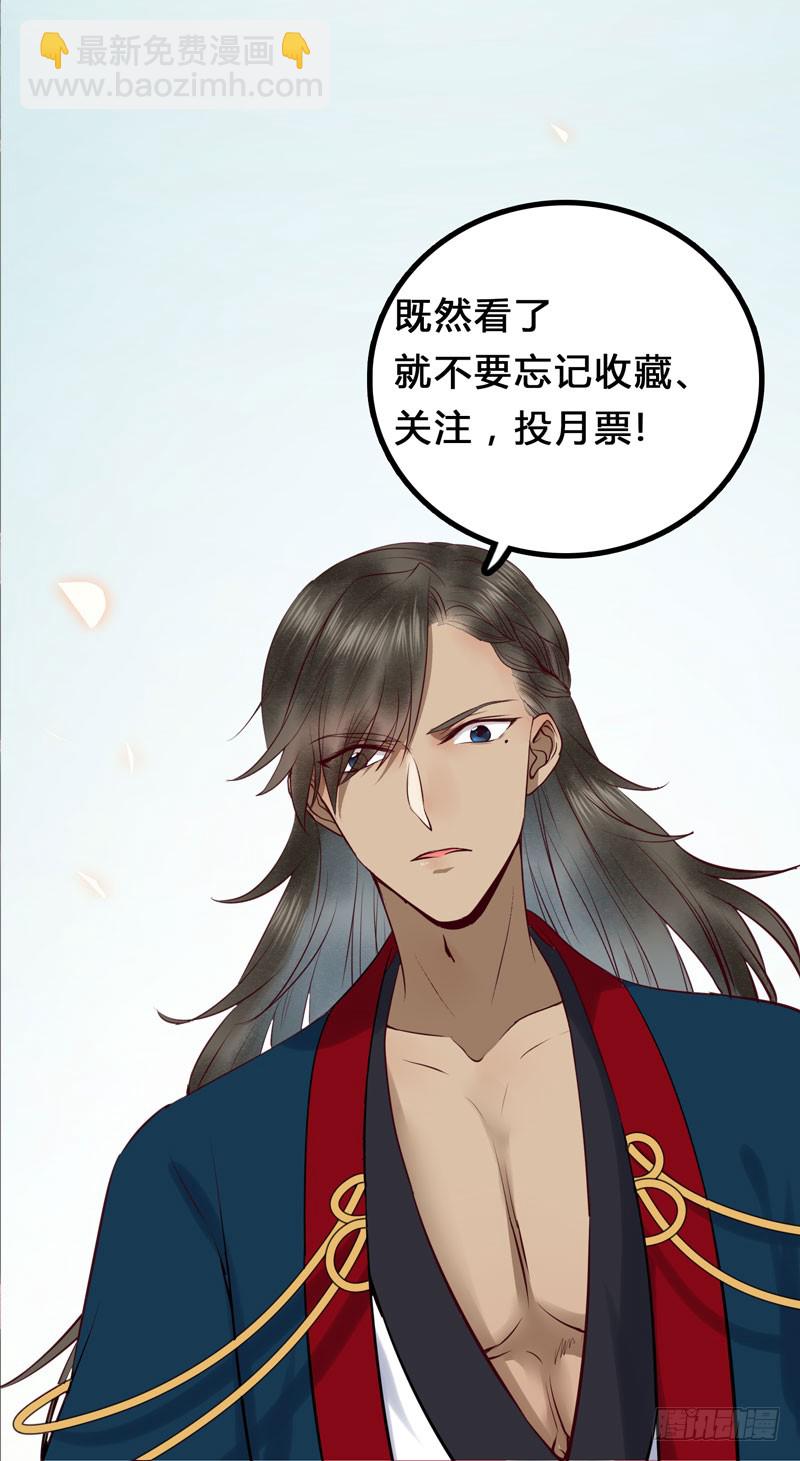 🍸鬼医凤九 帅哥你谁？ 第47页