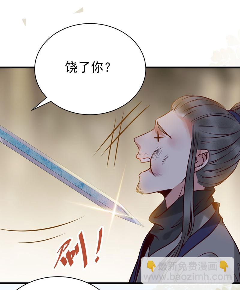🍸鬼医凤九 帅哥你谁？ 第6页