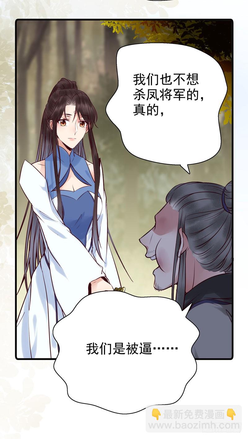 🍸鬼医凤九 帅哥你谁？ 第9页