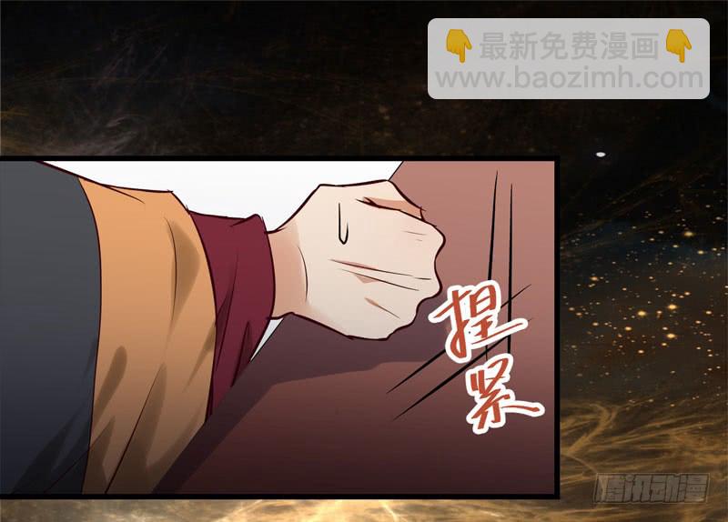 🍸鬼医凤九 瓮中捉鳖 第12页